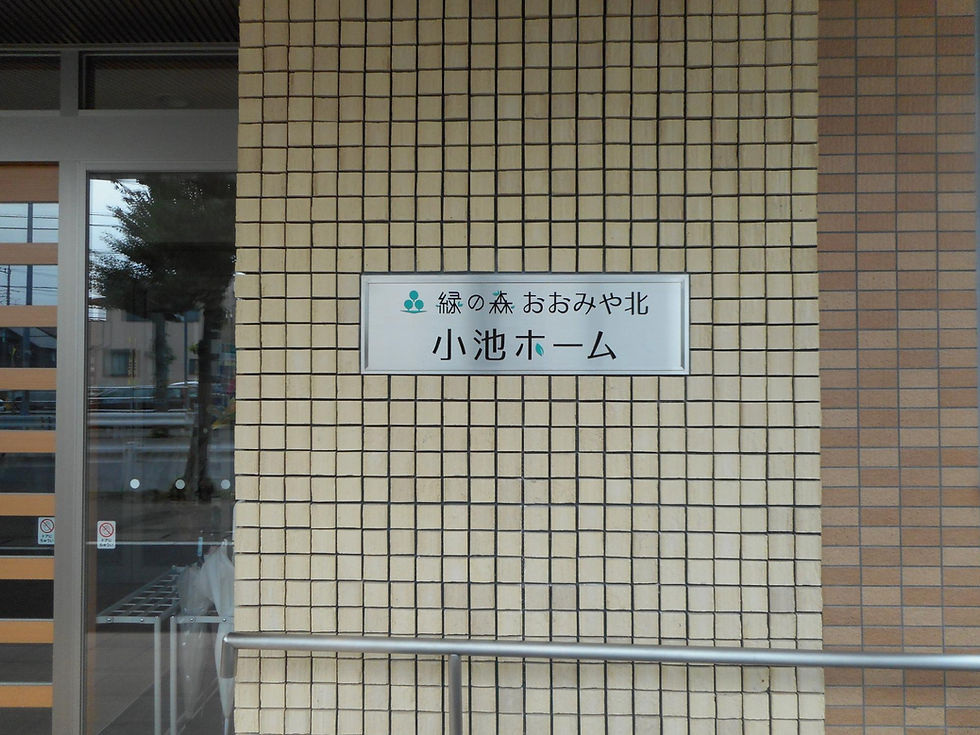 館銘板 ステンレス曲げ加工、ステンレス切り文字