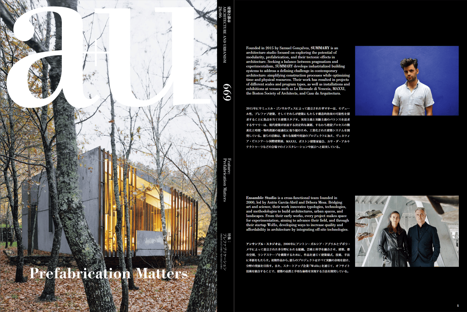 20260713_A+U Publication spreads gif.gif