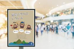 sarushima-poster