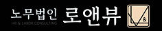 대지 1 사본로앤뷰 원본 (색반전).jpg