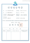 실내건축공사업