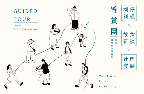 guided tour_14feb2021-01.jpg