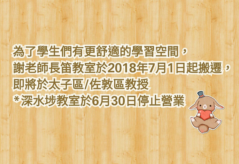 長笛班 長笛老師
