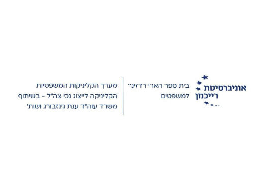 אוניברסיטת רייכמן.jpg