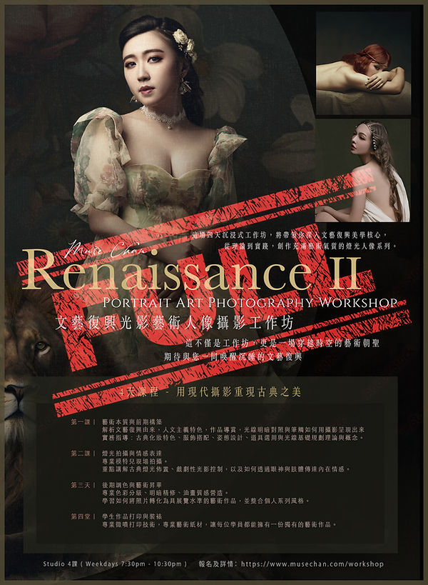 Renaissane - Dramatic Lighting Workshop2full.jpg