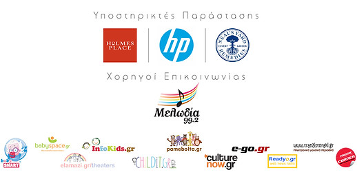 Η περιπέτεια των 4 εποχών-Μια παράσταση για το περιβάλλον