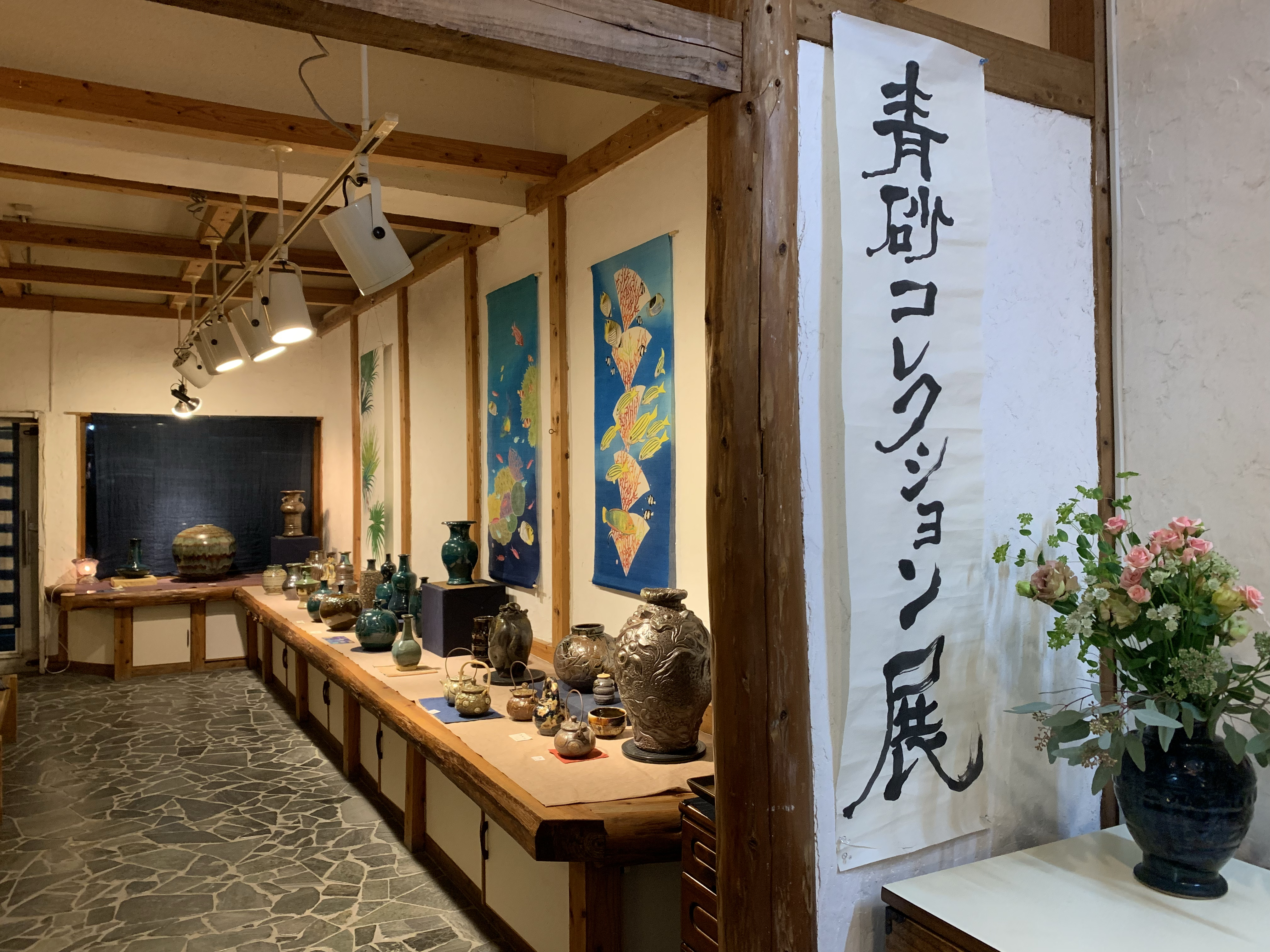 【年内閉店】青砂コレクション展