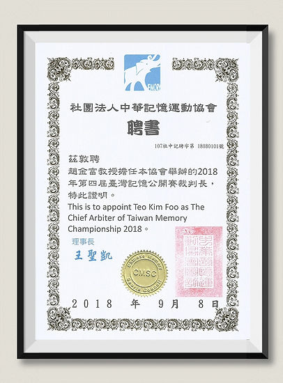 4th Taiwan Chief Arbiter_mh1631933665660.jpg