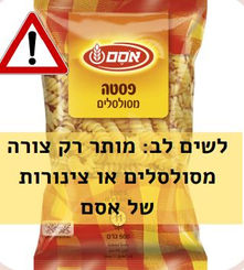 פסטה.JPG