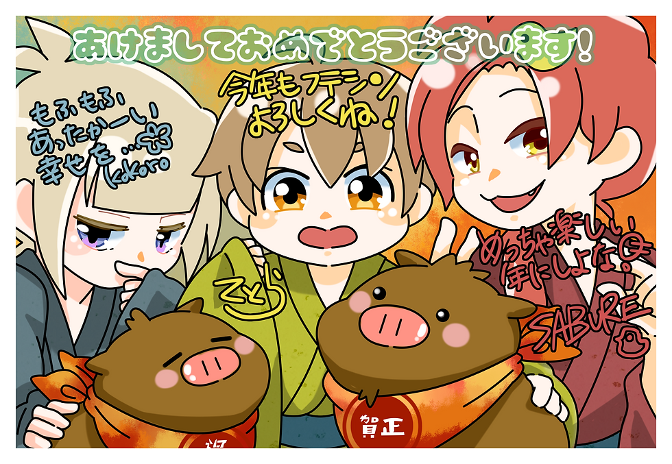 お年賀