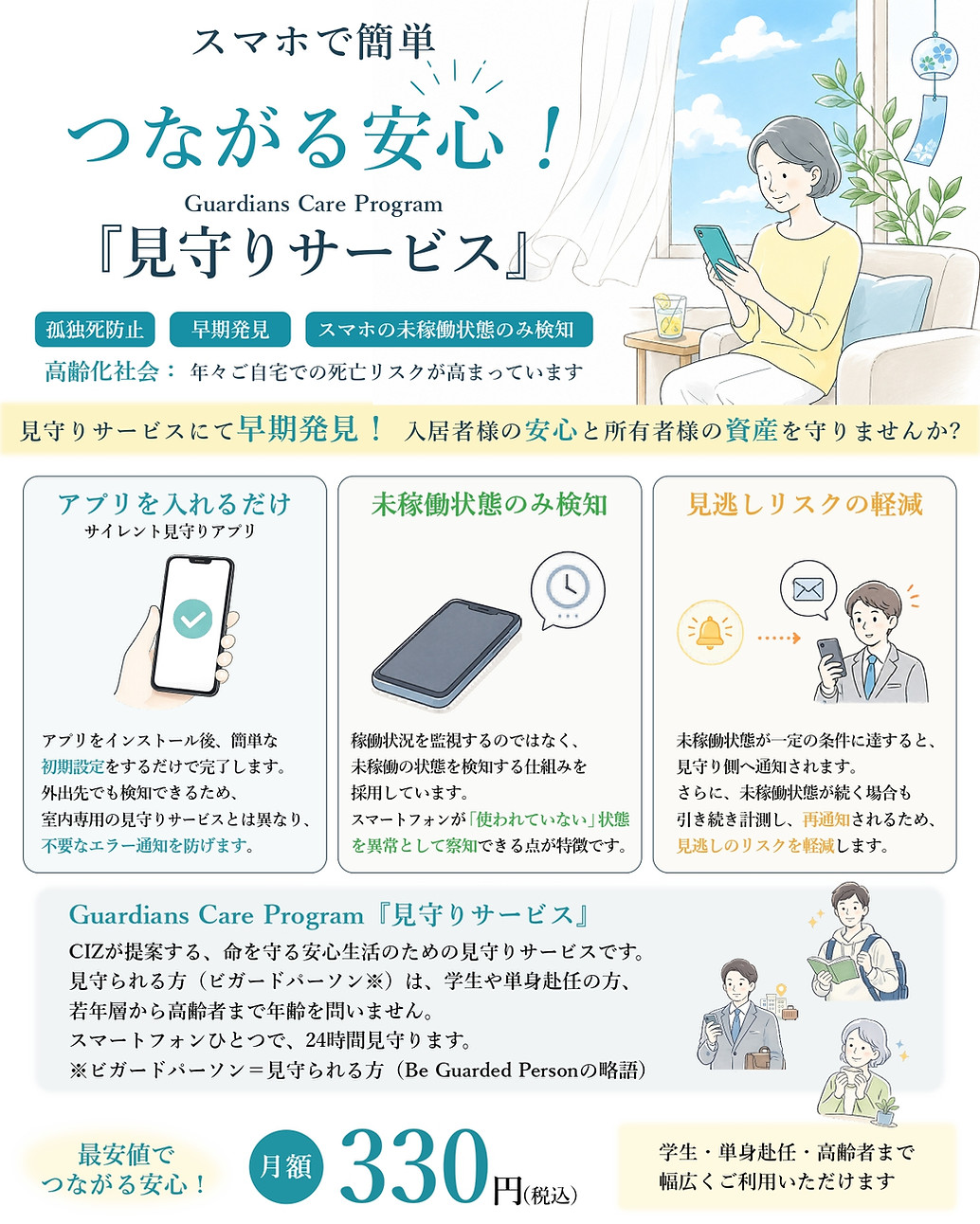 GCPannai_page-0001.jpg