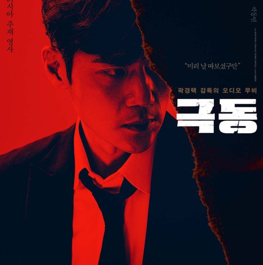 극동
