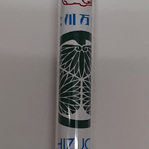 NHK大河ドラマ「どうする家康」記念、葵のご紋、猫の浮世絵、駿府にちなんで富士山などが描かれています。