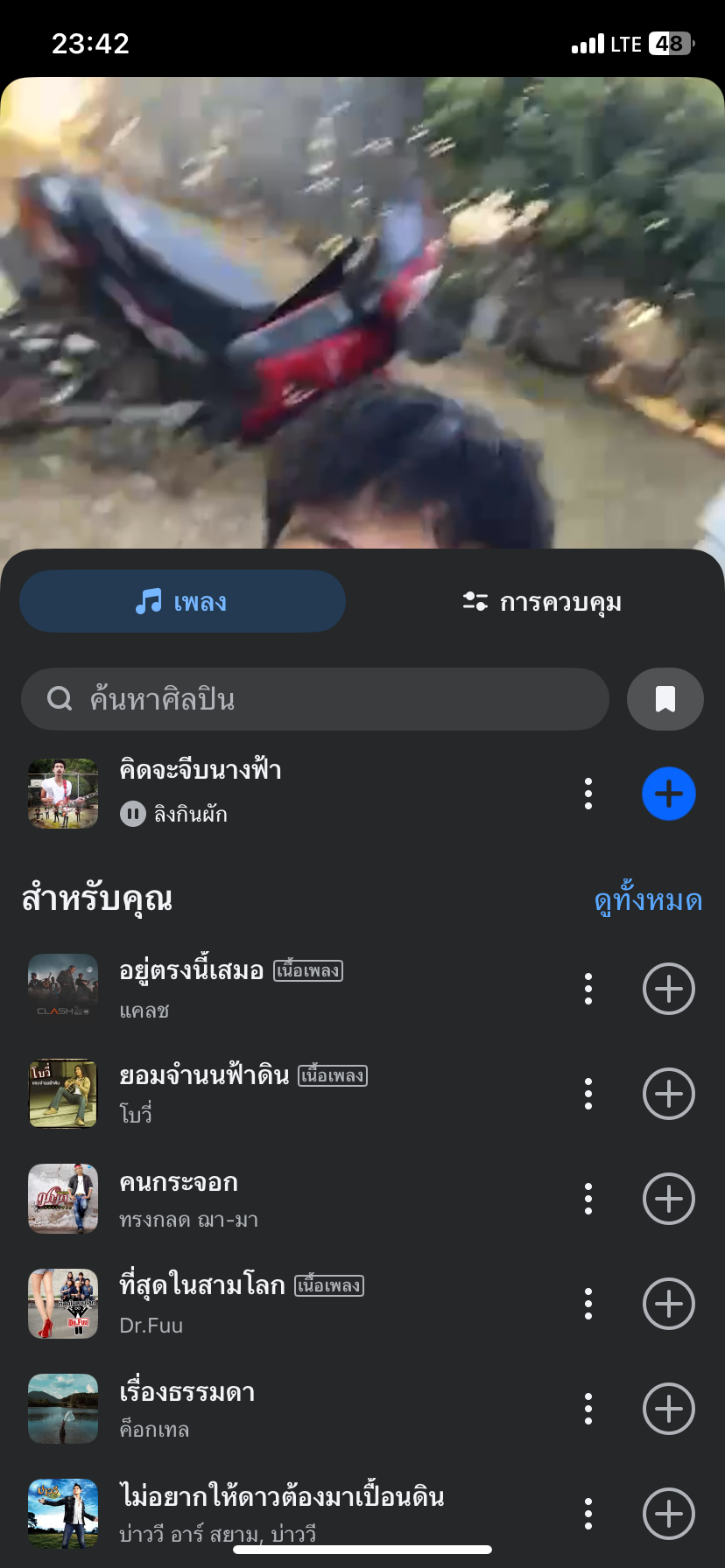 ต้องทำยังไงไห้เฟสผมมันเปันเเบบนี้