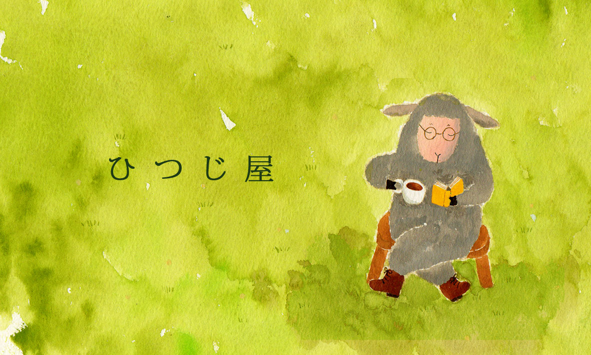 安曇野ひつじ屋