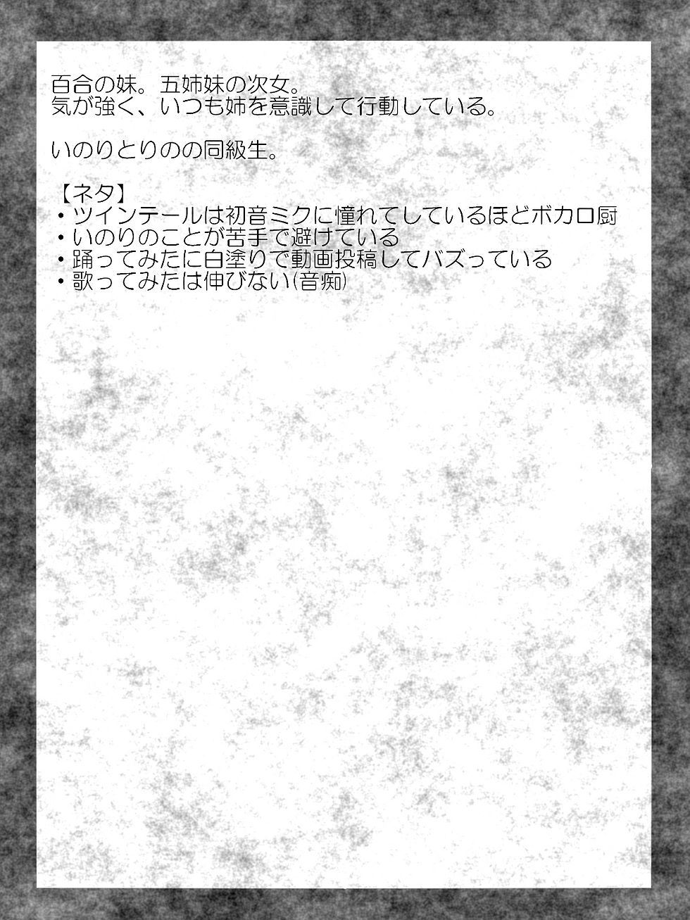 キャラ氏2アゲハ