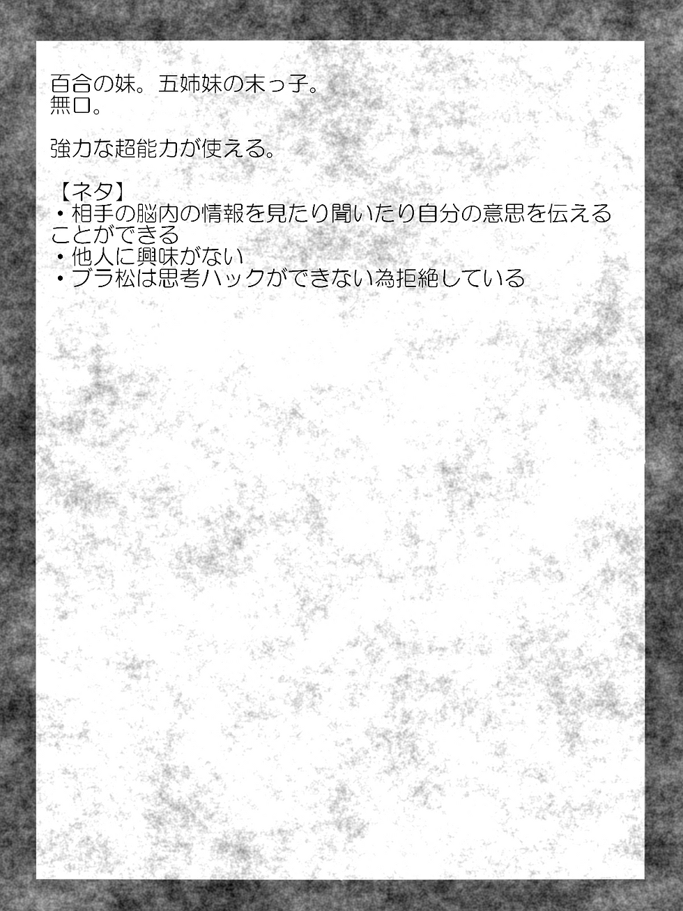 キャラ氏2ビジュー