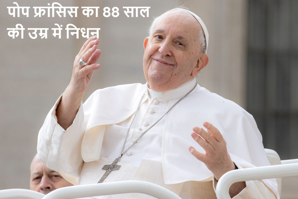 pop francis died