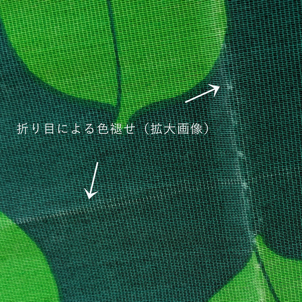 サムネイル： グリーンの植物柄 ヴィンテージカーテン　スウェーデン