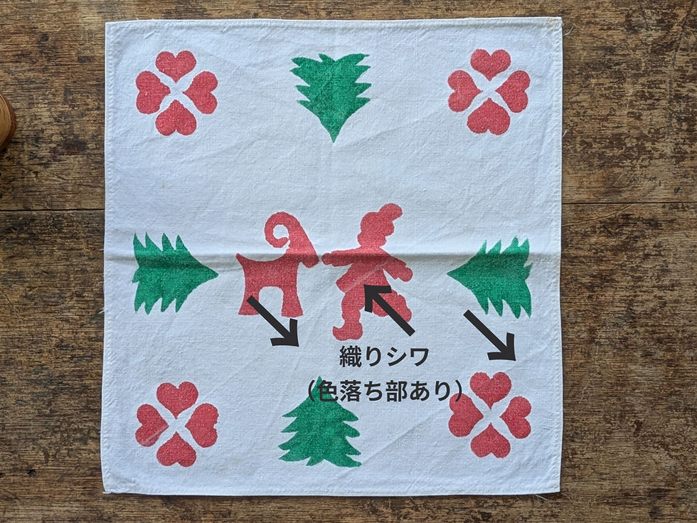 サムネイル： スウェーデン 小さいクリスマスクロス トムテとユールボック Vintage