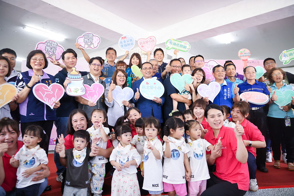 【最新消息】2024/07/03 鶯歌鳳鳴公共托育中心開幕式