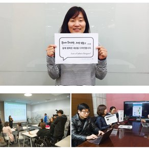 [인터뷰] 월드컬처오픈(WCO)의 컬처디자인 in 2017