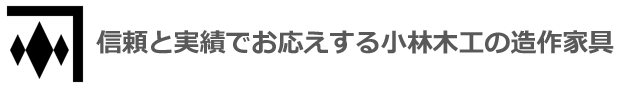 kobayashimokkou-logo2.gif