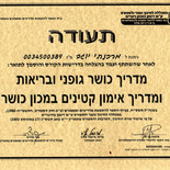מאמן כושר