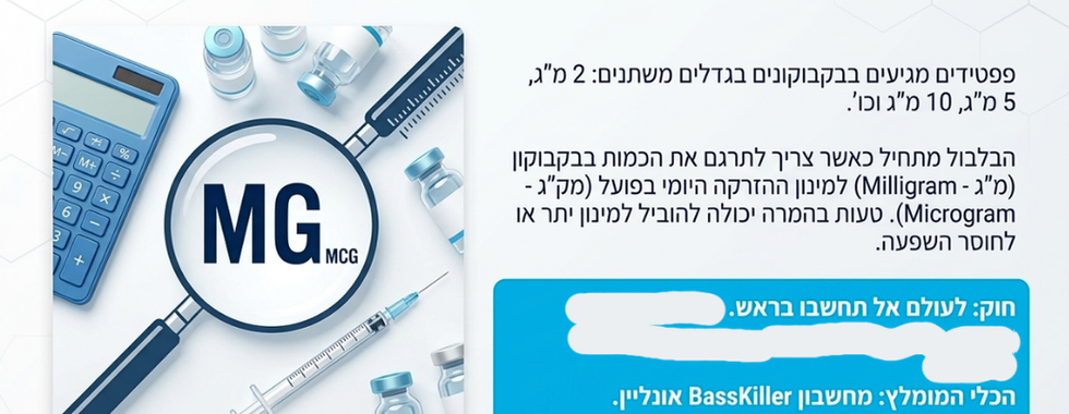 10 הטעויות הנפוצות ביותר בשימוש בפפטידים (וכיצד להימנע מהן)