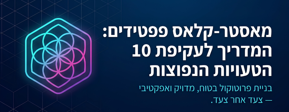 10 הטעויות הנפוצות ביותר בשימוש בפפטידים (וכיצד להימנע מהן)