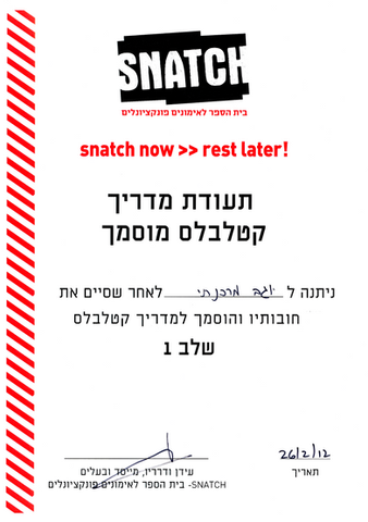 מדריך קטלבלס