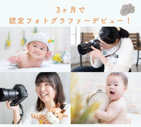 撮影講座　無料