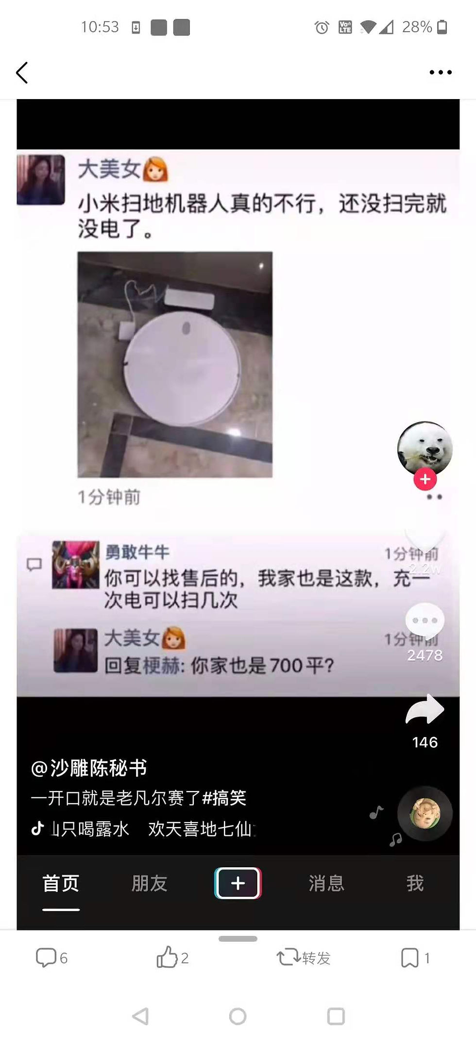 A potential Princess Disease patient