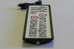 Указатель номера маршрута