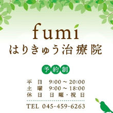 入り口にある診療時間などが書かれた看板