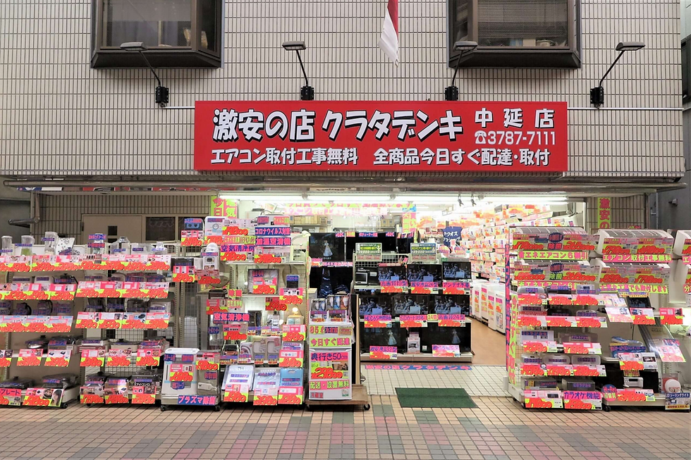中延店