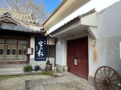 酒蔵