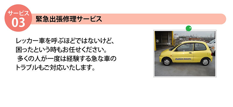 サービス内容003
