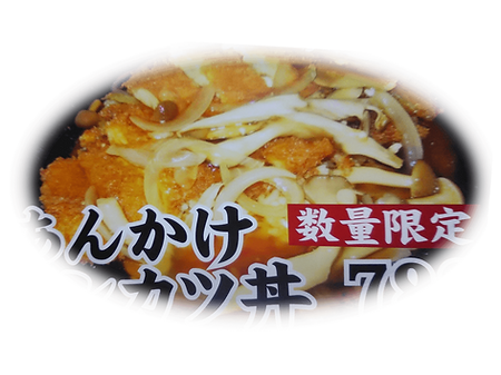 あんかけトンカツ弁当