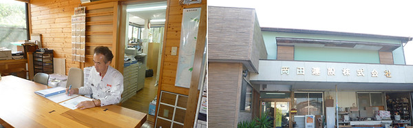 岡田建設社屋