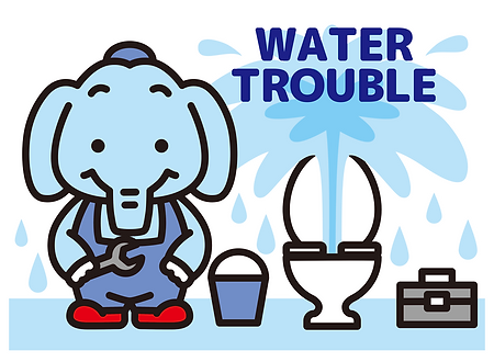 水のトラブル解決