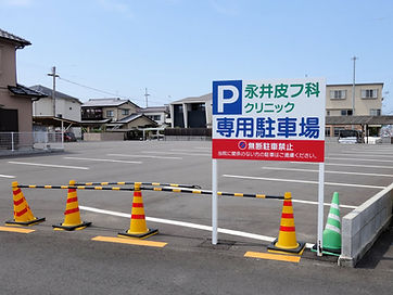 診療所横駐車場