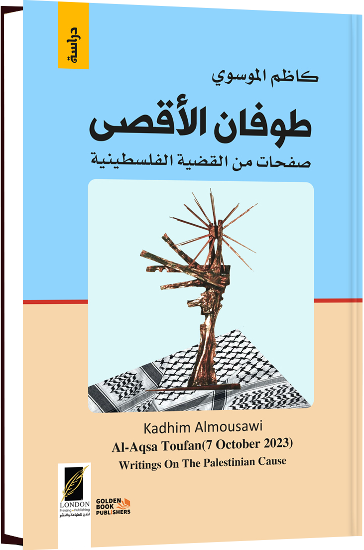 طوفان الأقصى