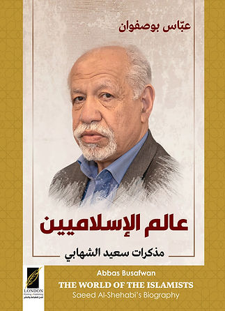 Shahabi.jpg