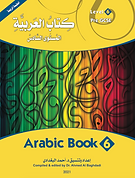 Arabic Book 6.png