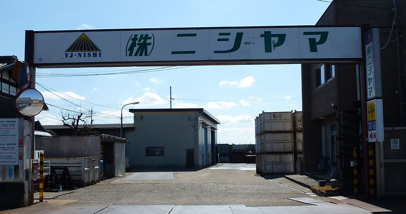 ㈱ニシヤマ_建屋.jpg