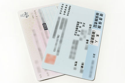 保険証またはマイナンバーカード