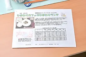 ひまわり食堂で学ぶ食事療法
