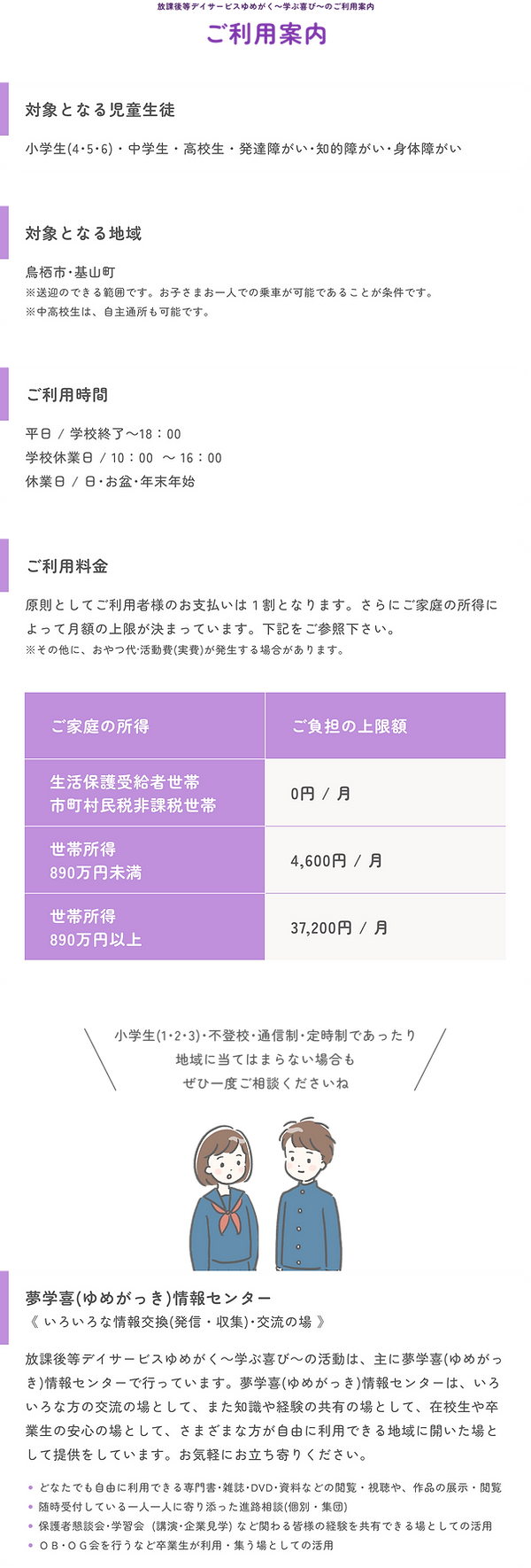 ゆめがくデザイン