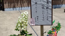 第二回 月釜